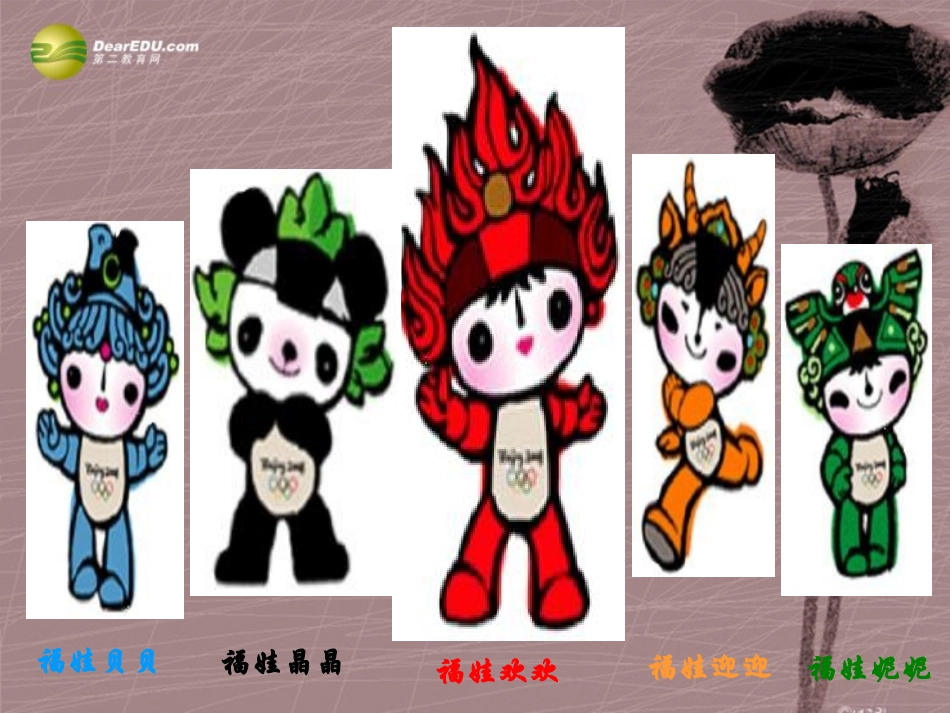 第十章统计调查课件课件（新版）新人教版_第3页