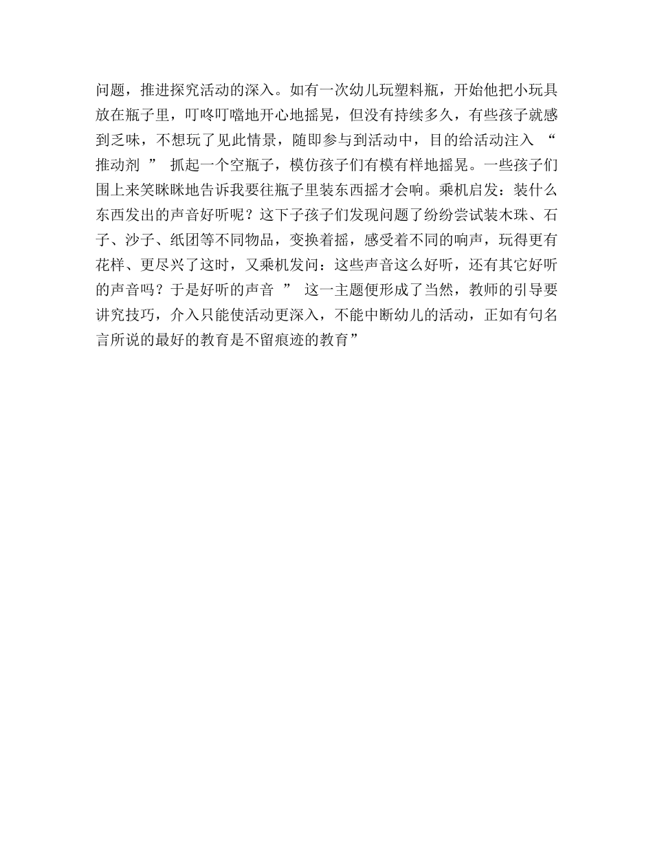整理班级主题活动的工作总结 学期班级工作总结 _第3页