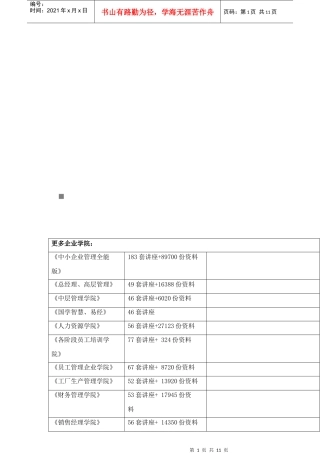 前端与干线设备安装、调试