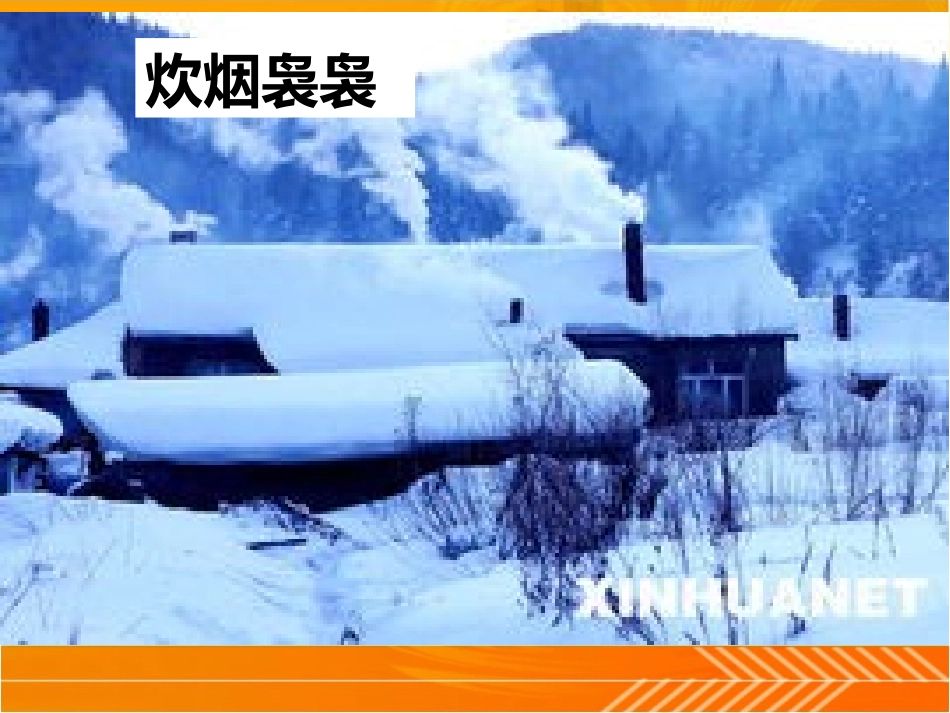 伯牙绝弦正式_第3页