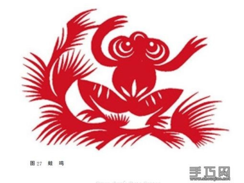 剪纸语言课件_第2页