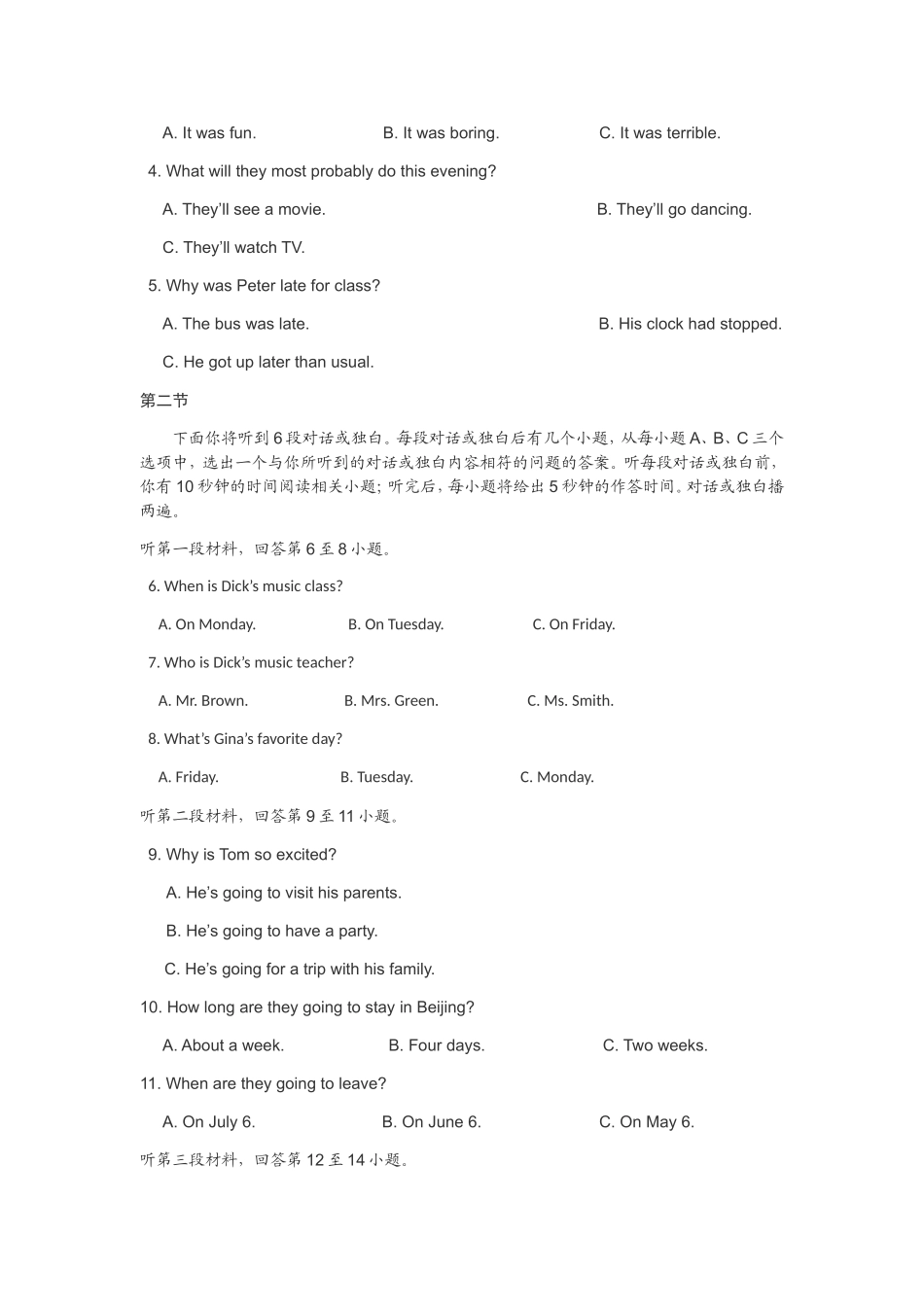 2015年襄阳市初中毕业生学业水平考试_第2页