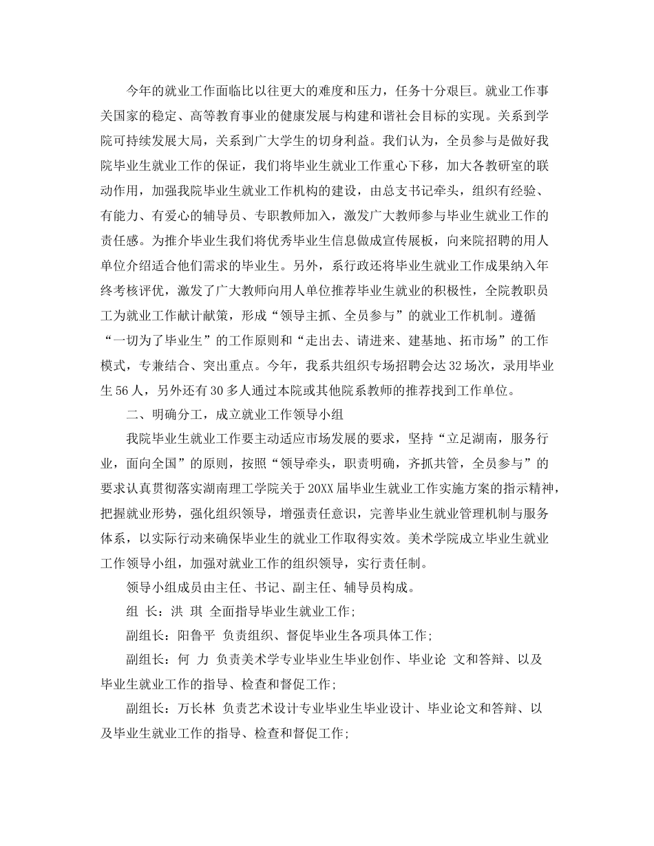 高校毕业生个人总结 _第3页