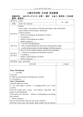 教案定稿vacationplans