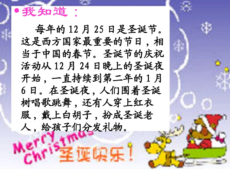 《给予树》PPT课件(1)_2__(恢复)_第2页