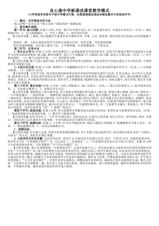 五环渐进式教学模式