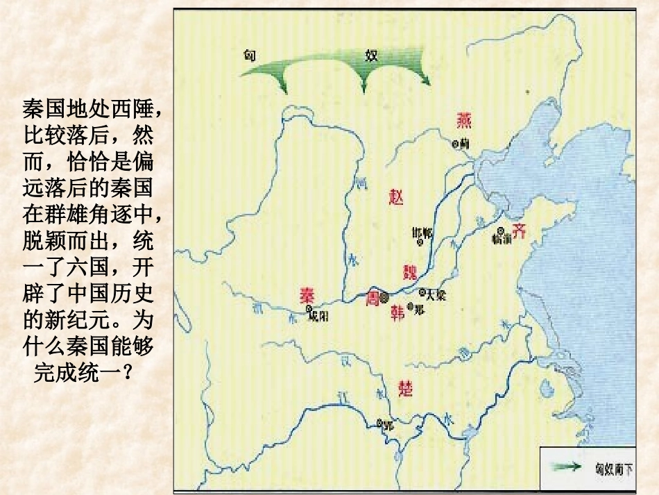 选修第二单元第1课_第1页