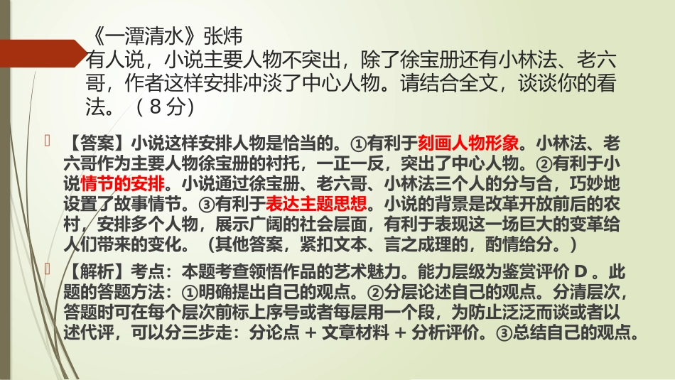 高考选考内容文学类、实用类文本阅读[_第3页