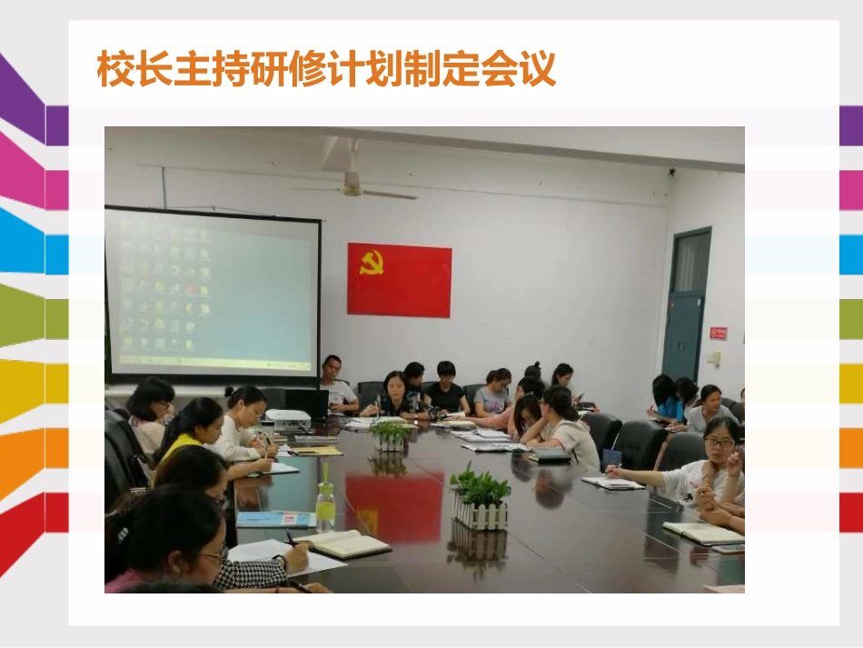 吴宁四校——成家里提升工程_第2页