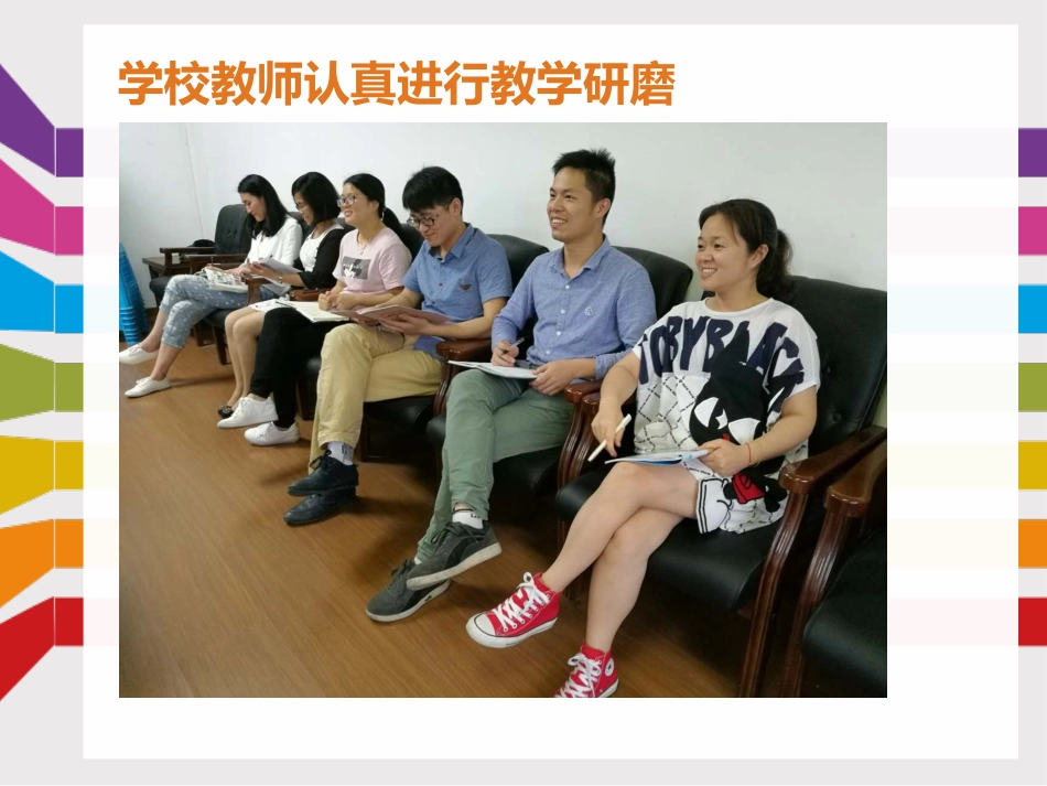 吴宁四校——成家里提升工程_第3页