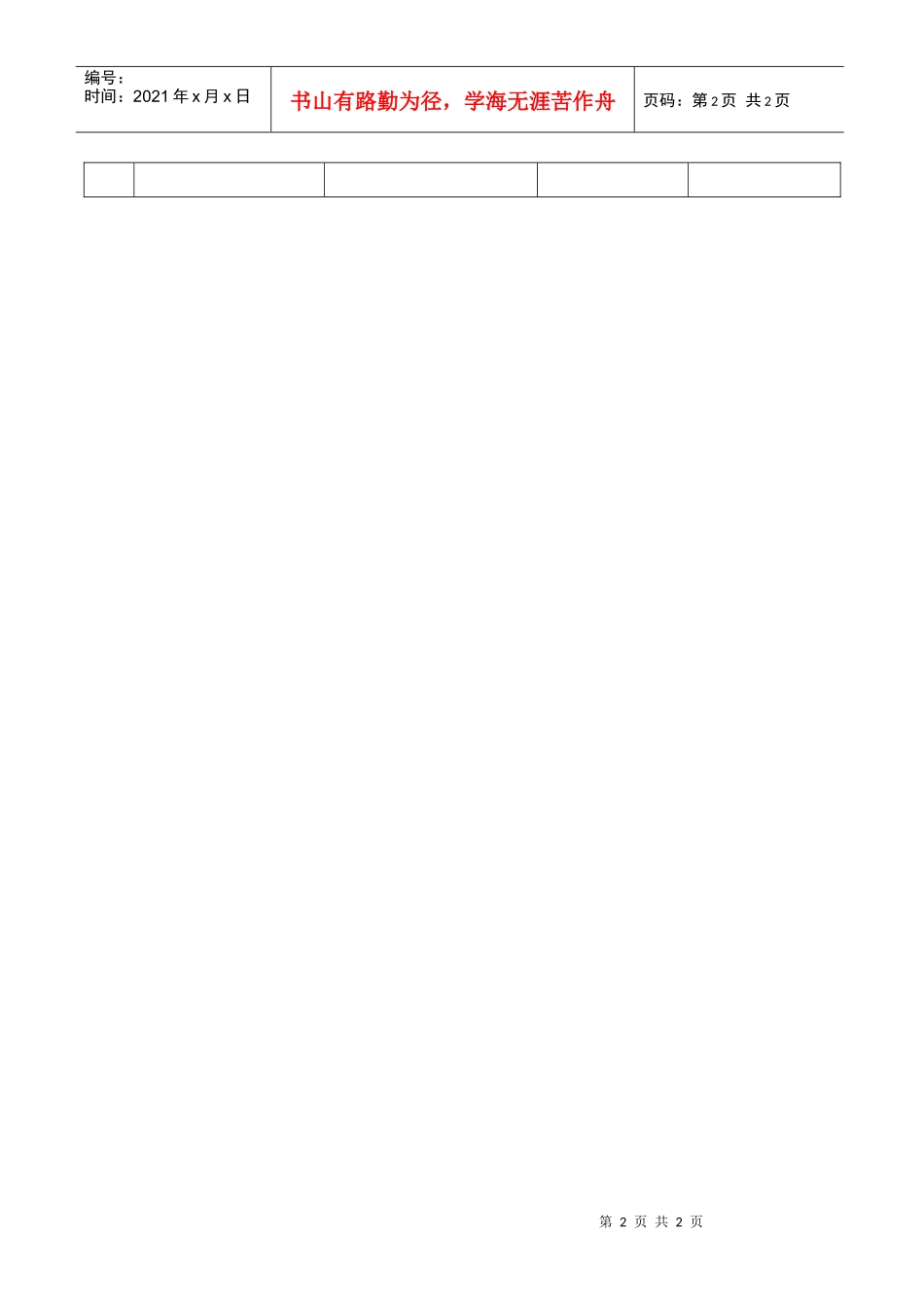 PPAP11工装清单_第2页