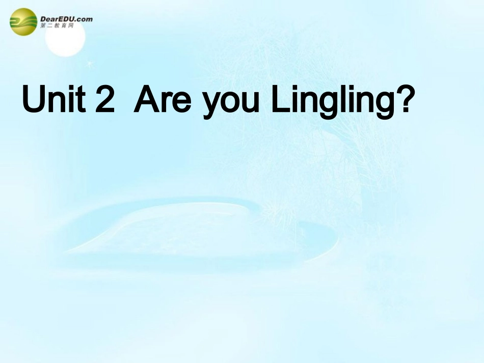 2014三年级英语下册Unit2AreyouLingling课件（1）新版（湘少版）_第1页