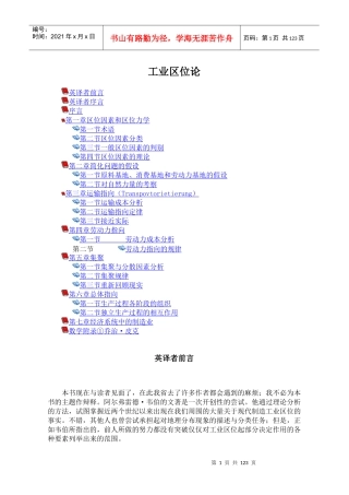 生产过程的管理作用