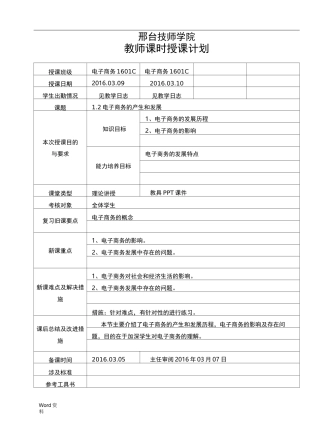 电子商务的产生和发展