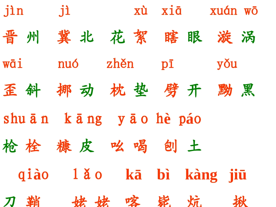 《小英雄雨来》(完美版)_第3页