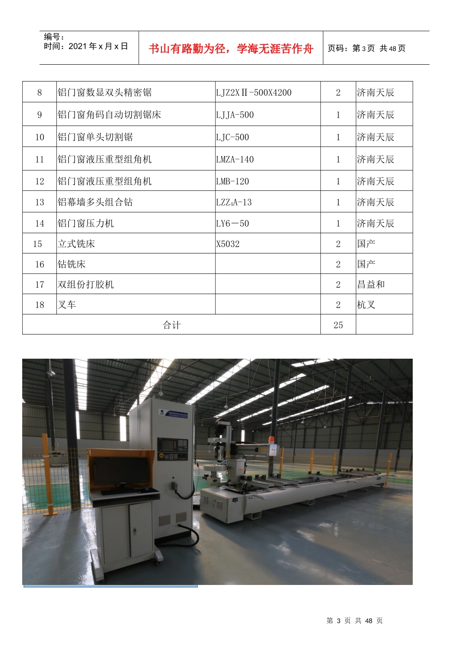 云南恒庆加工厂工艺流程_第3页