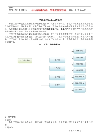 云南恒庆加工厂工艺流程