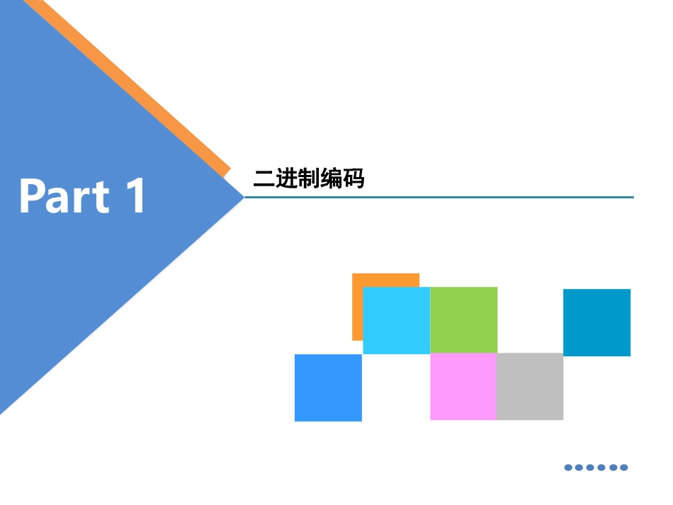 多媒体信息编码_第2页
