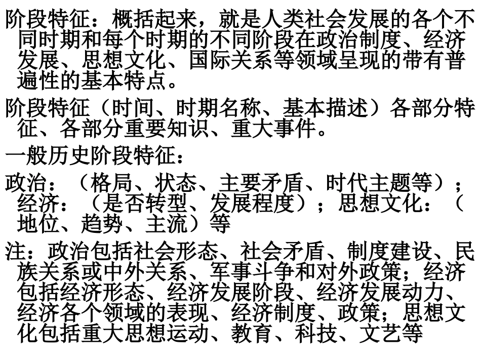 二轮复习之古代政治篇_第2页