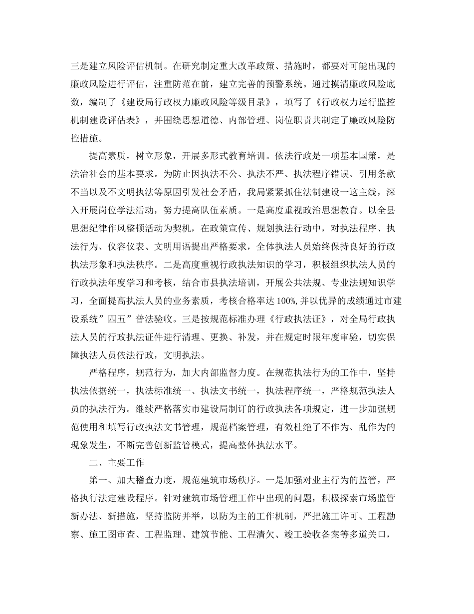 行政执法年终工作个人总结范文 _第2页