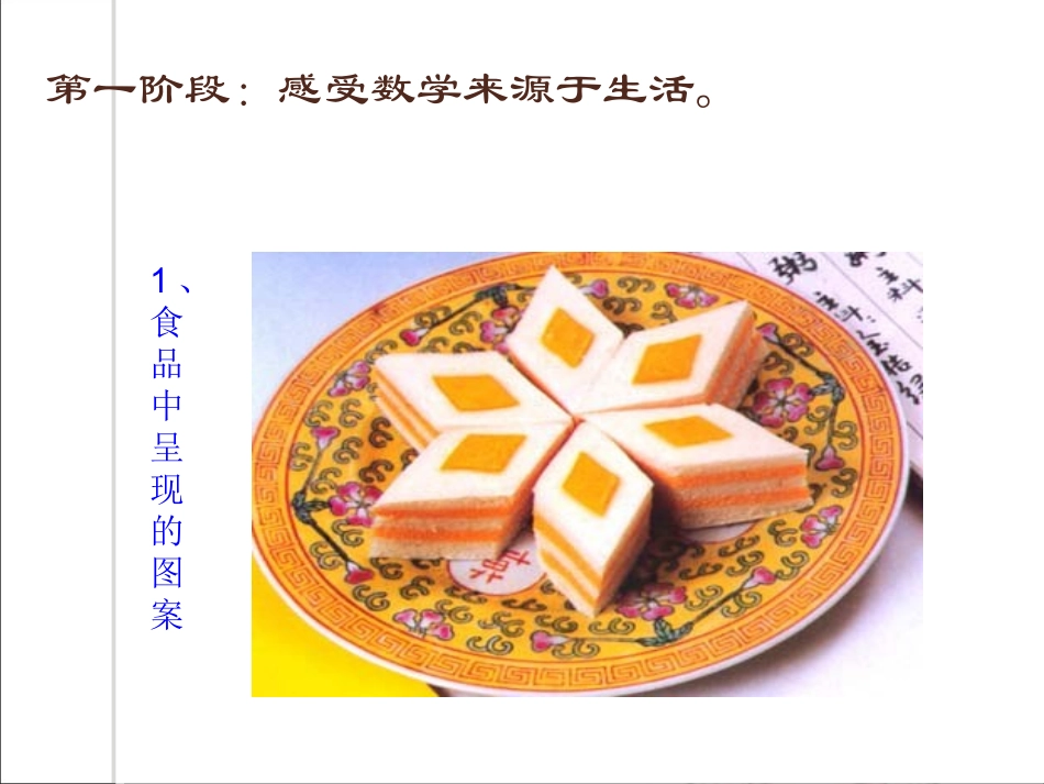 菱形的性质讲课稿_第2页