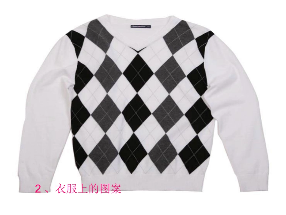 菱形的性质讲课稿_第3页