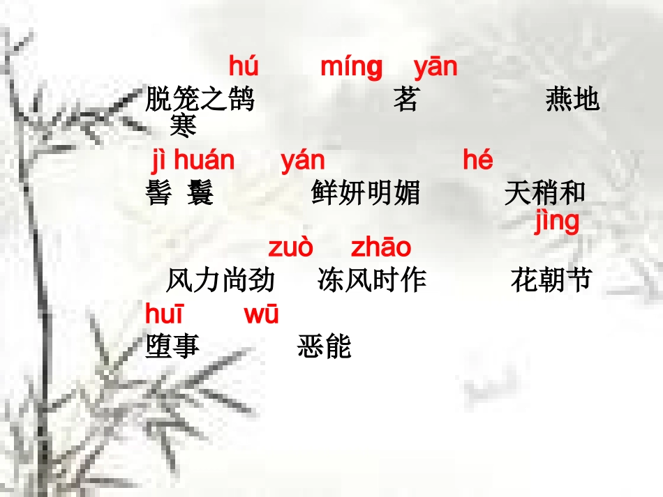 满井游记 (4)_第3页