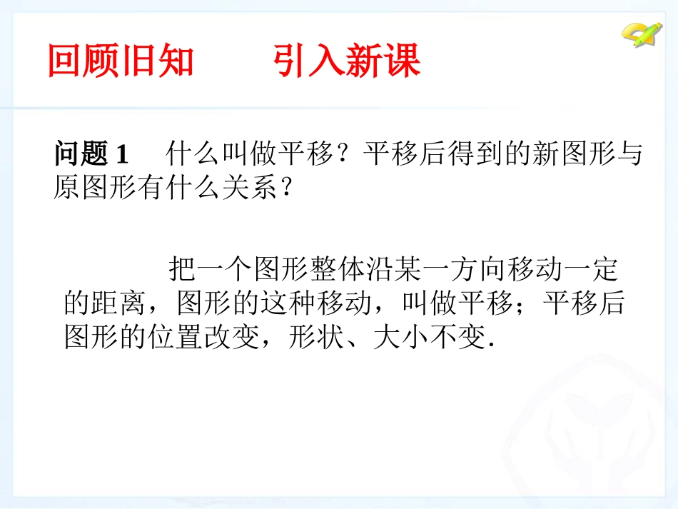 用坐标表示(xin)_第2页