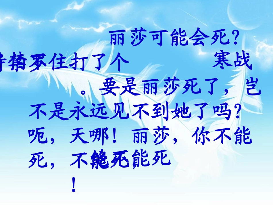 黑孩子罗伯特__课件_第2页