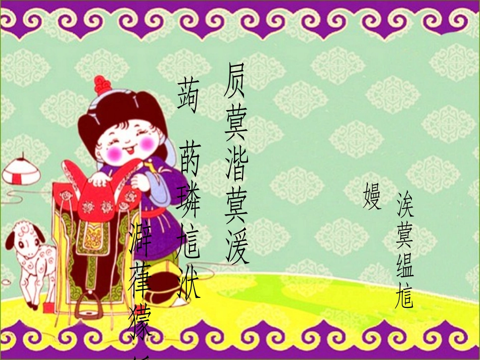 寻找骆驼课件_第1页