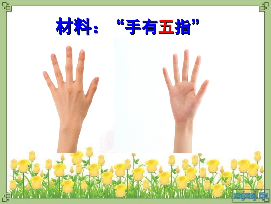 联想和想象课件_第3页