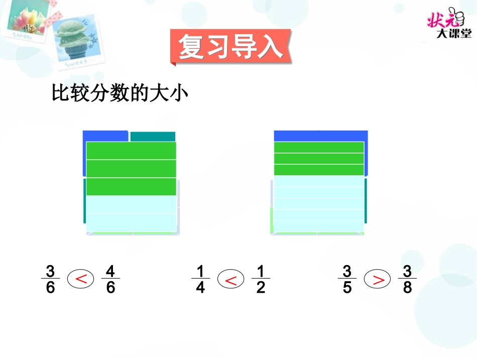 第4课时吃西瓜_第2页
