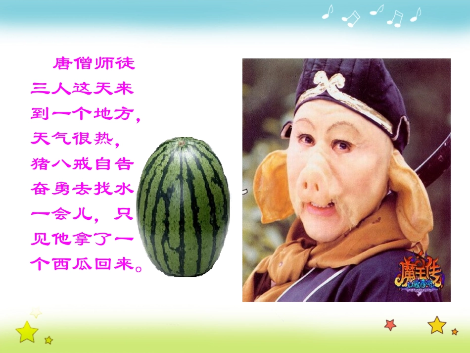 比较分数的大小_第2页