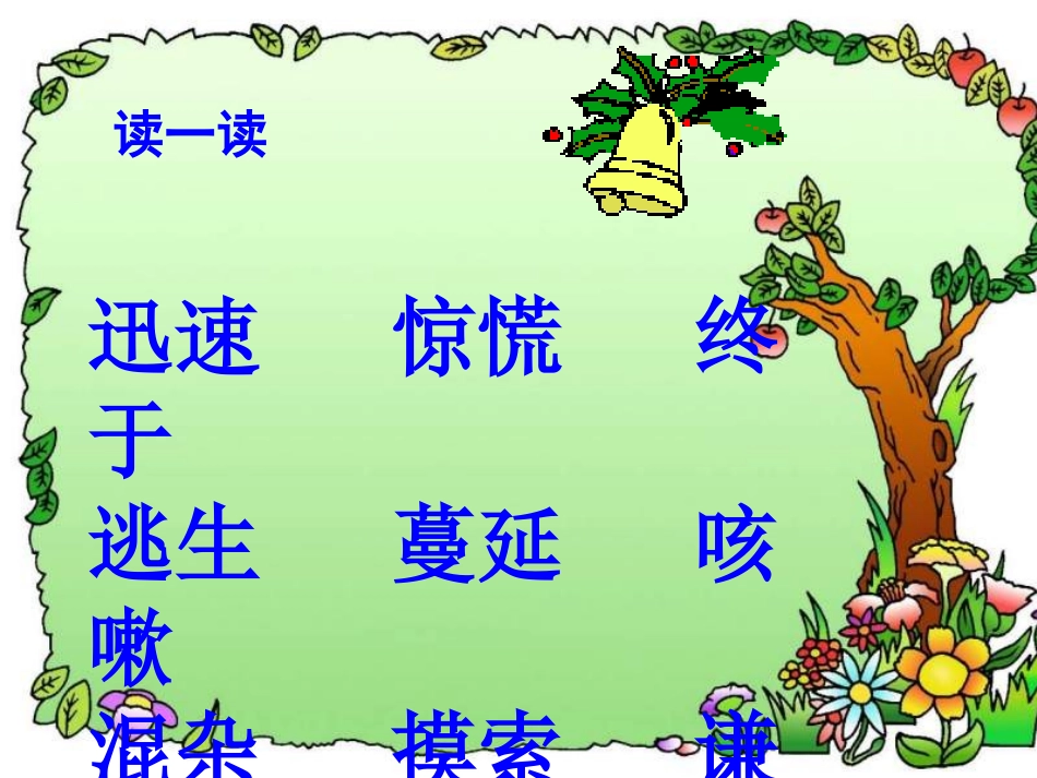 《江凡》课件_第2页