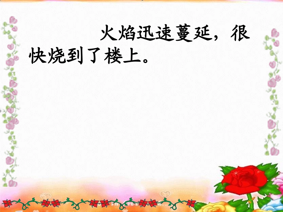 《江凡》课件_第3页