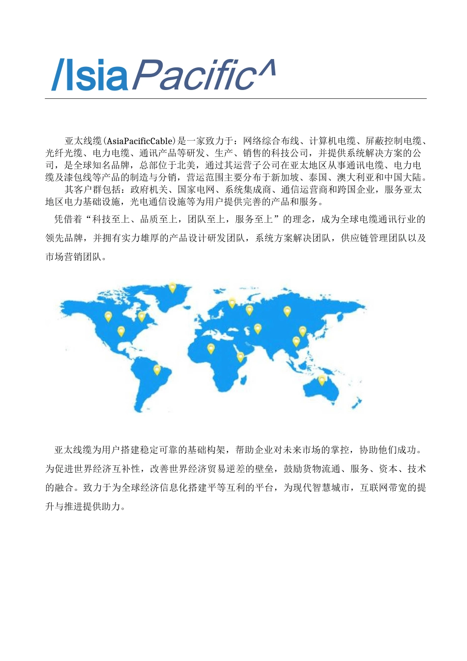 六类水晶头施工(六类屏蔽、六类非屏蔽)_第1页