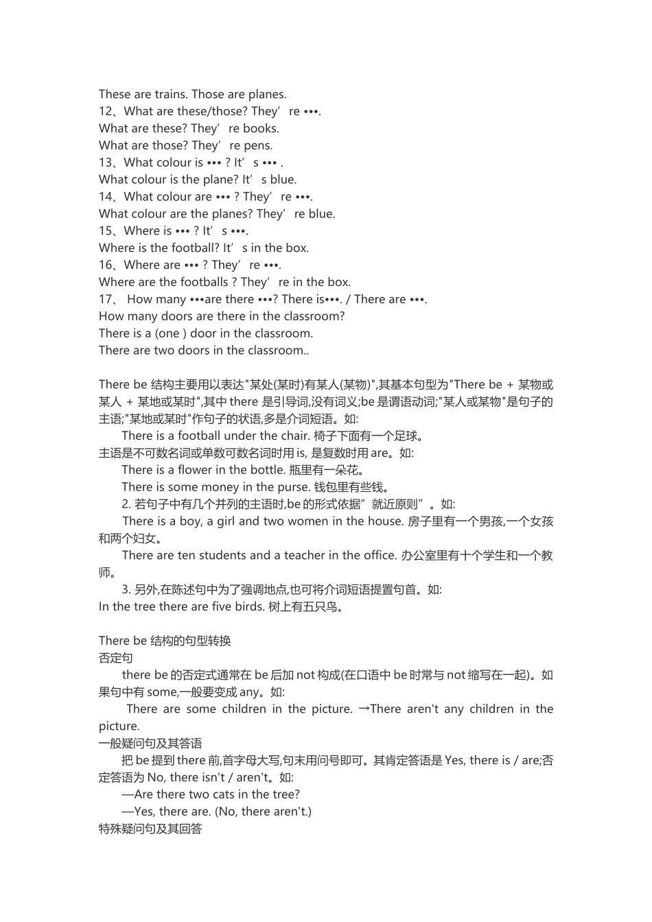 小学英语常用句型(3)_第2页