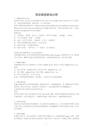 有趣的英语课堂游戏 (2)