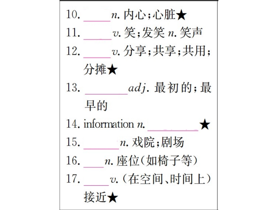 八年级上册units3-4（37图片）_第3页