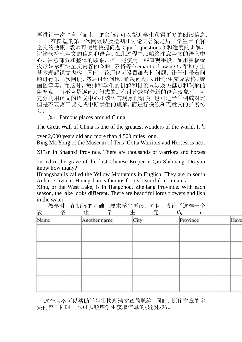 小学英语阅读教学中进行活动设计_第2页