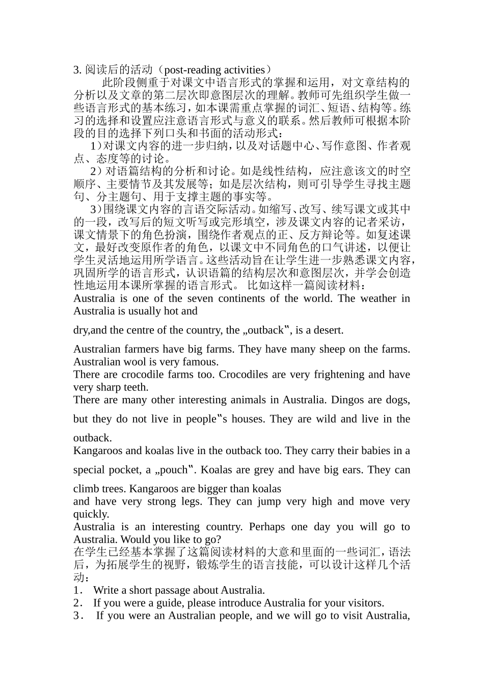 小学英语阅读教学中进行活动设计_第3页