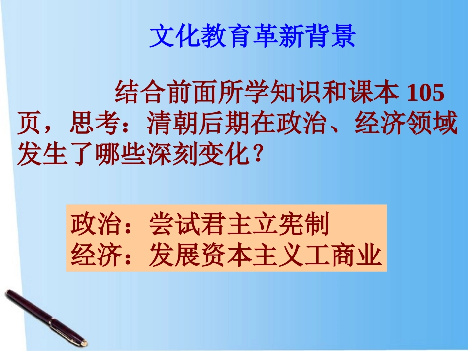 《文化教育革新》_第2页