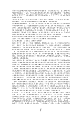 微积分与极限思想