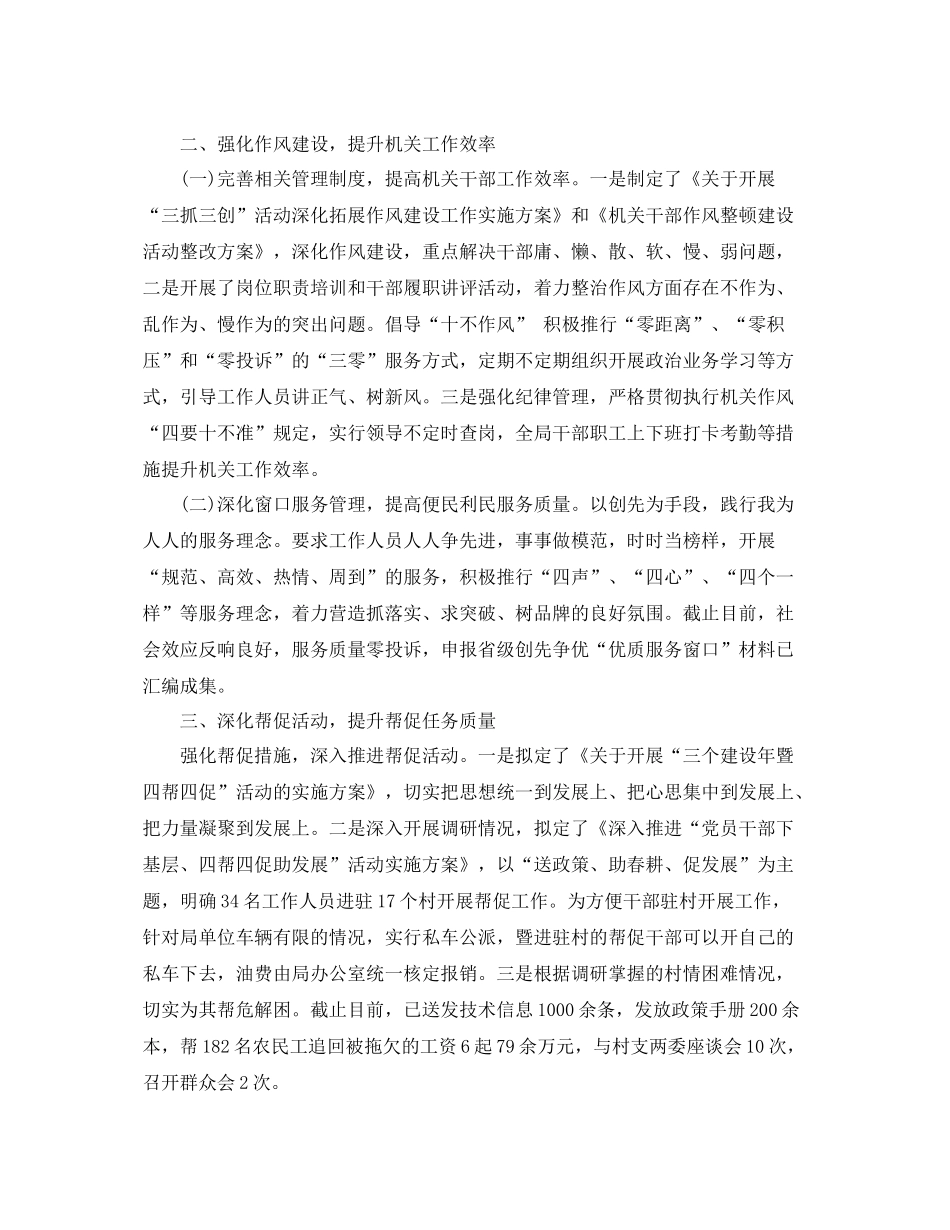 2020年社区党支部工作总结 _第2页