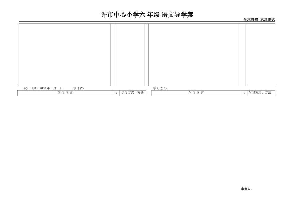 文言文两则2_第2页