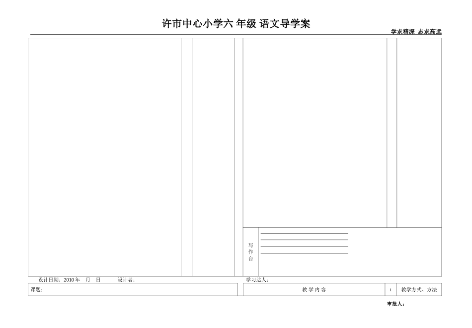 文言文两则2_第3页