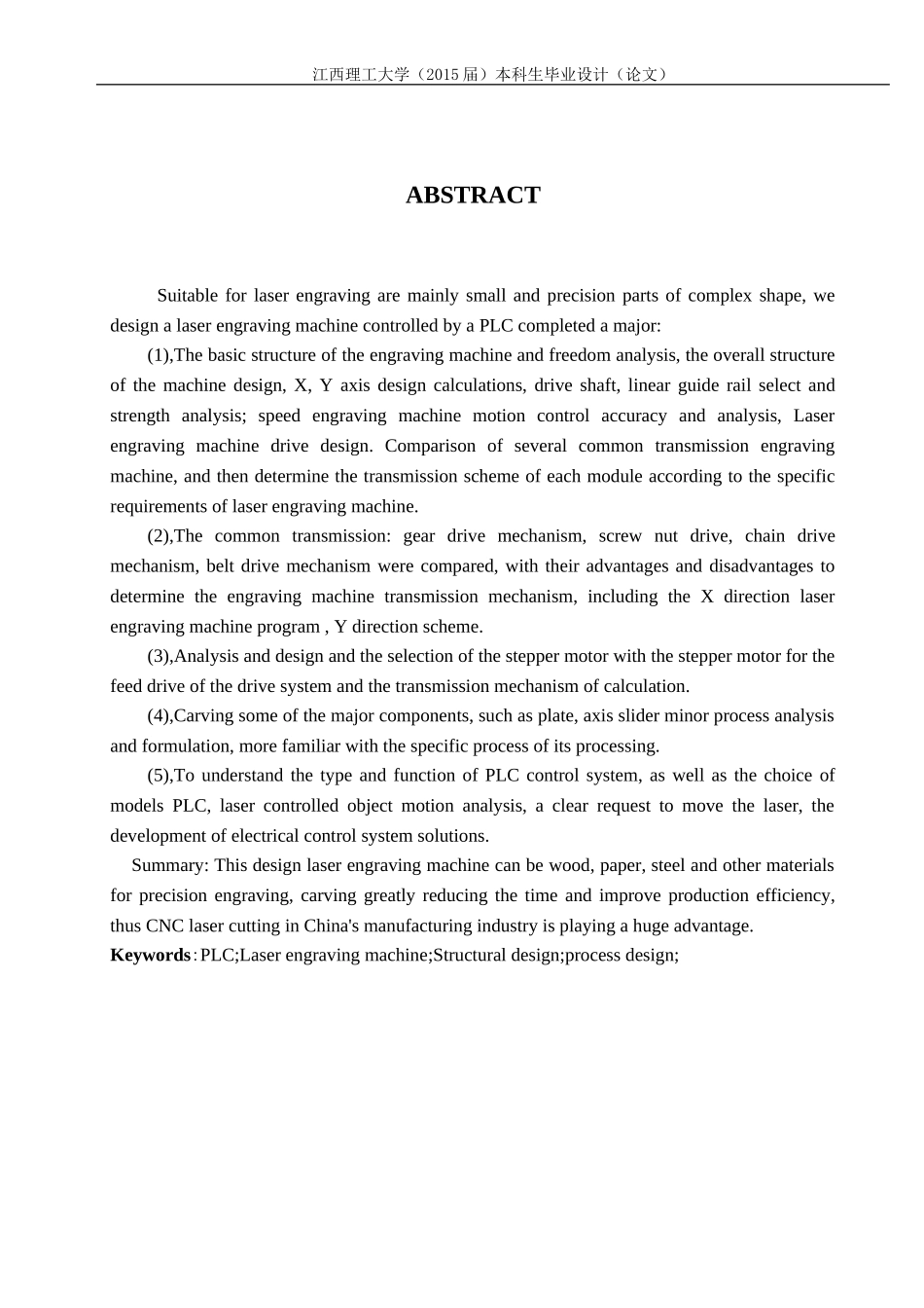 激光雕刻机设计及主要零件工艺设计(DOC60页)_第3页