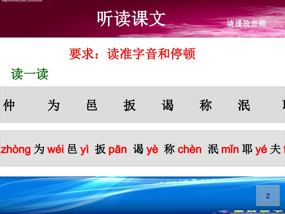 伤仲永 (3)_第3页