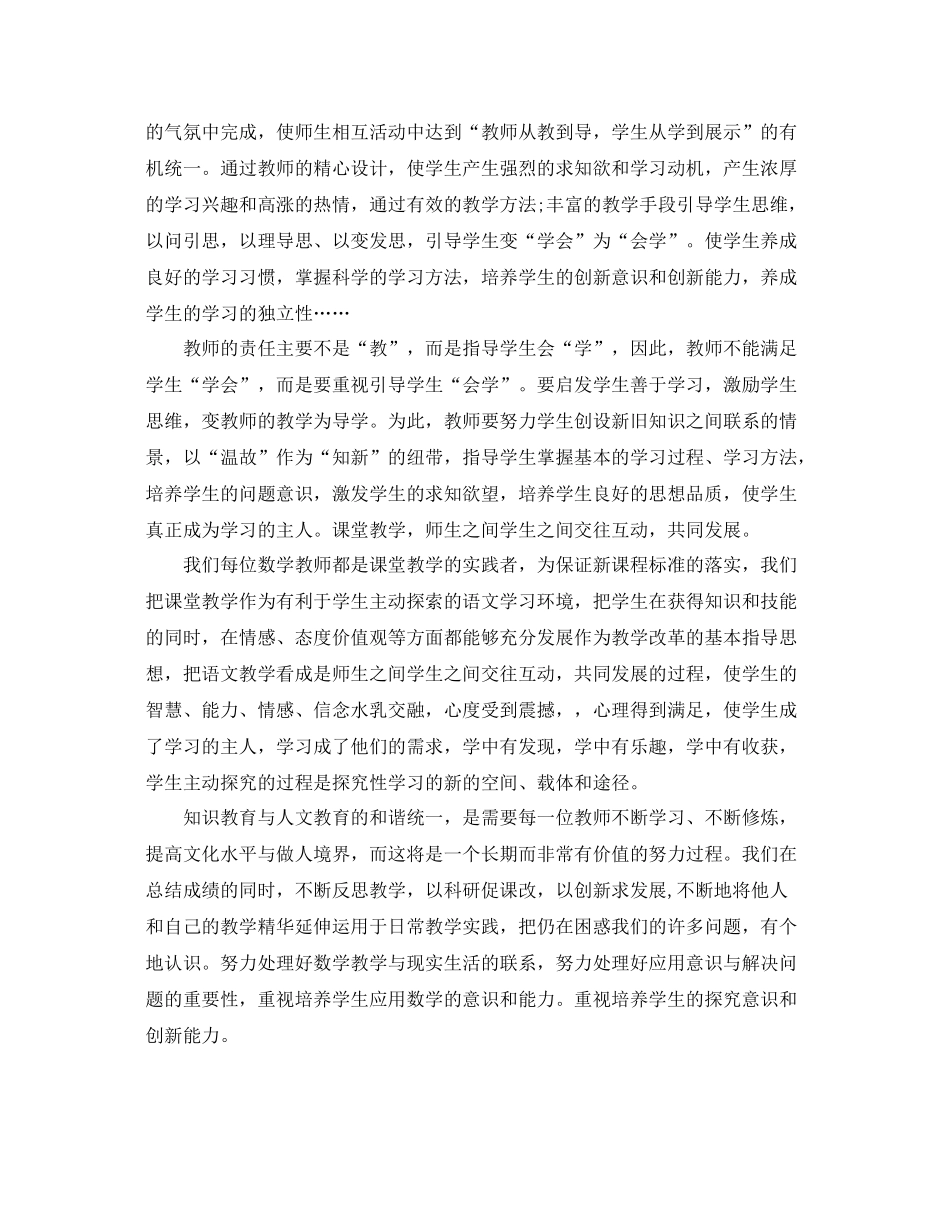 中继教学习总结参考范文 _第2页