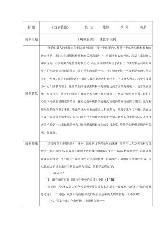 《戏剧脸谱》